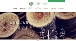 Desktop Screenshot of fs-genki.com